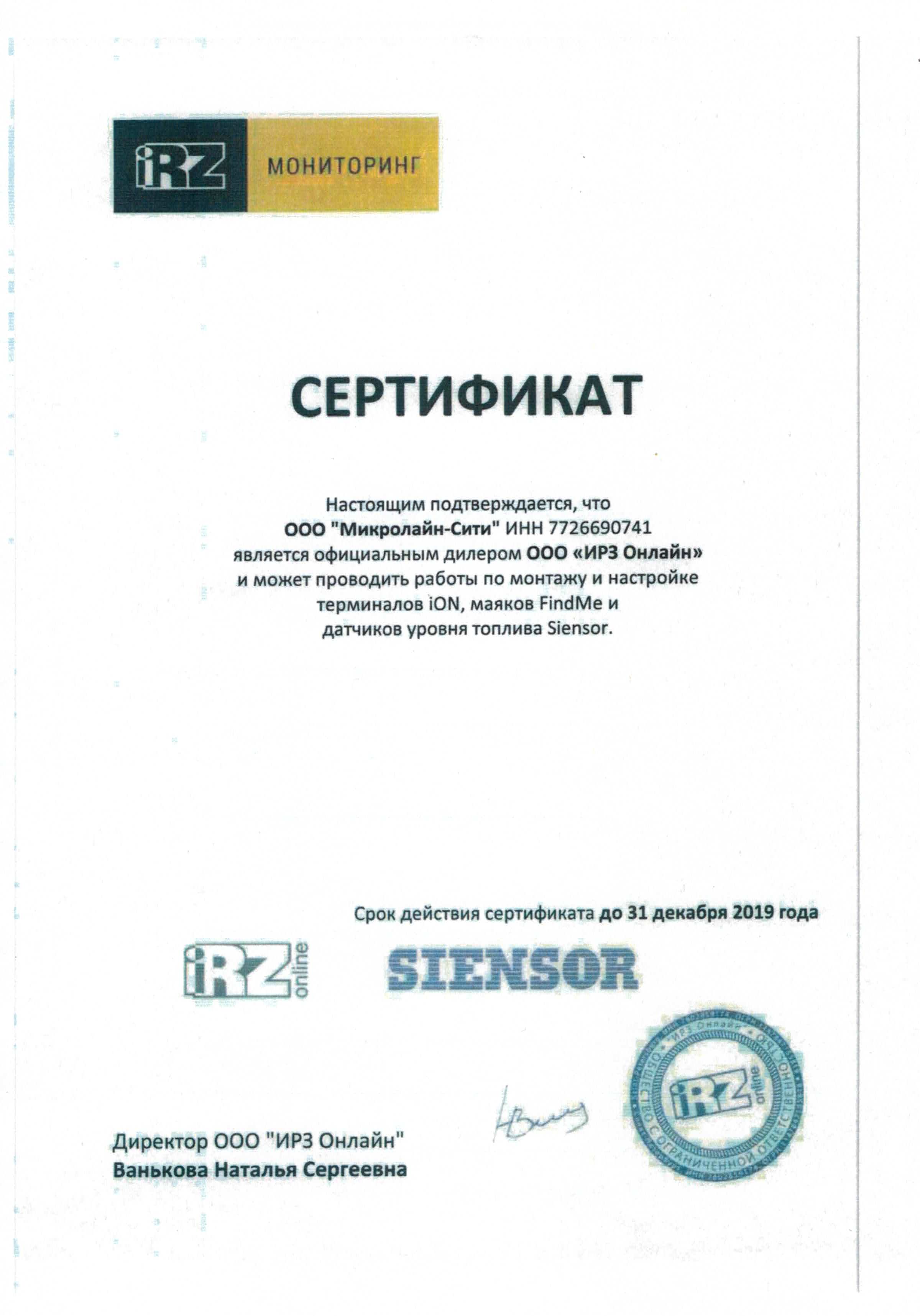 Сертификат FindMe