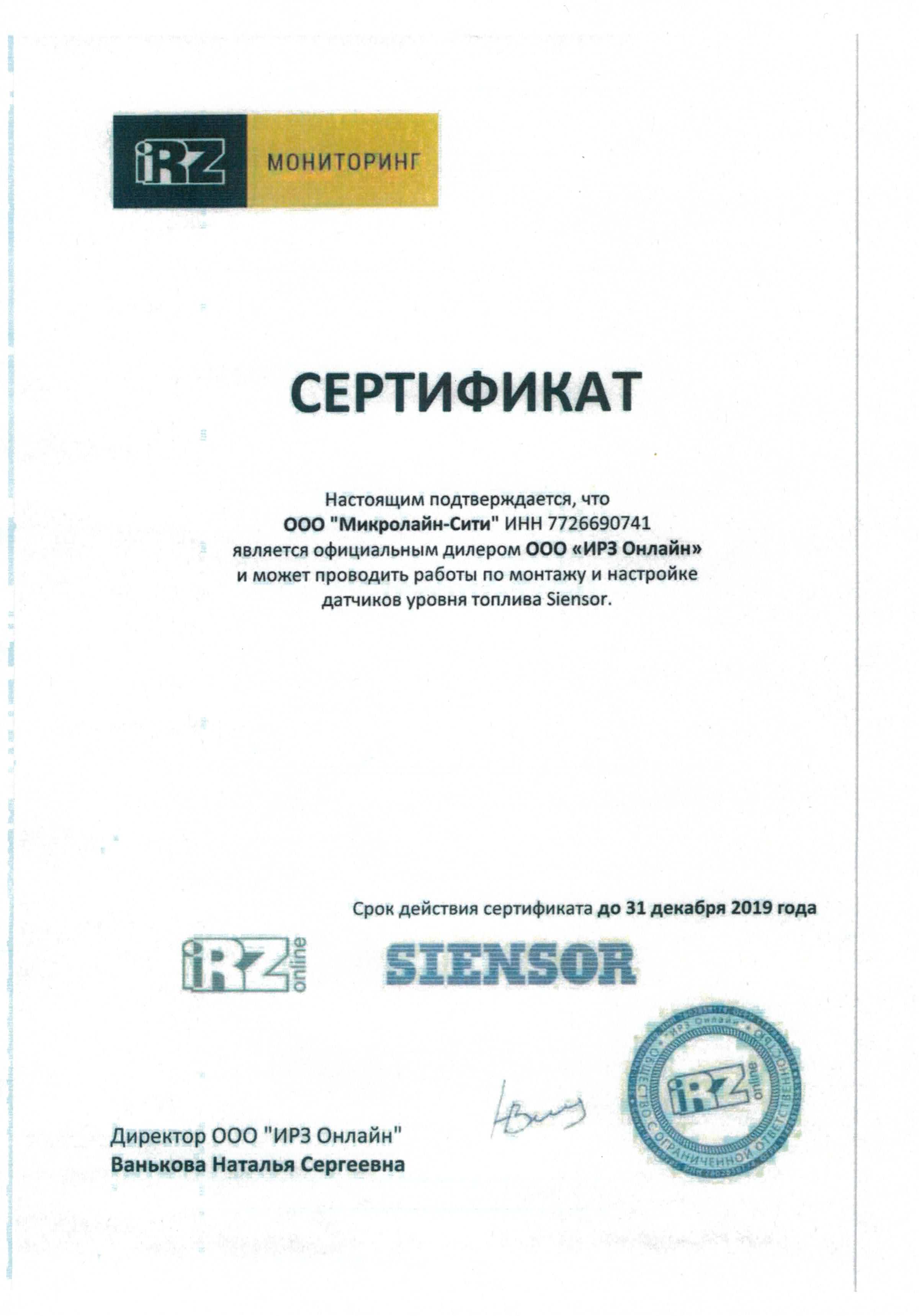 Официальный дилер ИРЗ Онлайн