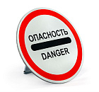 ЗНАК ОПАСНОСТЬ (DANGER) 3.17.2 НА СОБСТВЕННОЙ ОПОРЕ