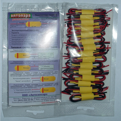 Оптопара распаянная (15 шт.) - ООО "Где Авто"